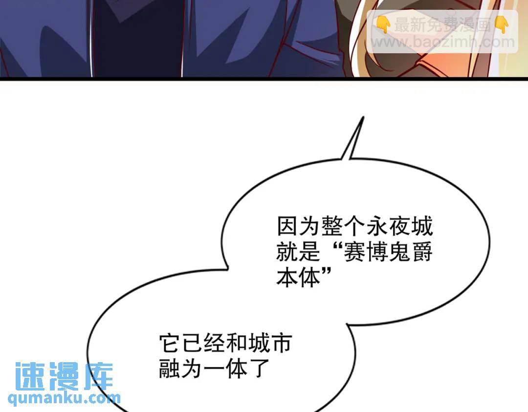 開局吻上裂口女 - 第168話 偶遇少女科學家(3/3) - 1