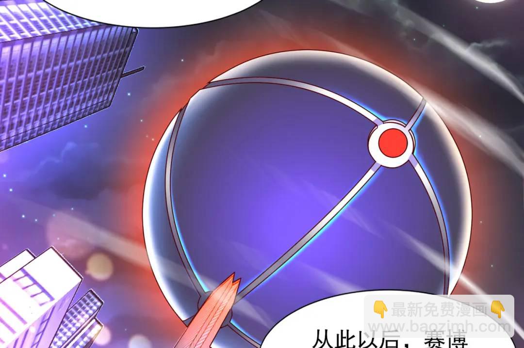 開局吻上裂口女 - 第168話 偶遇少女科學家(3/3) - 6