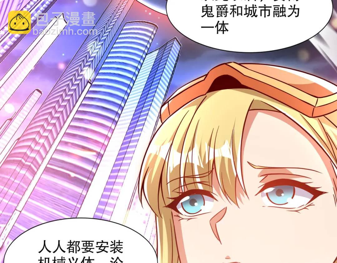 開局吻上裂口女 - 第168話 偶遇少女科學家(3/3) - 7