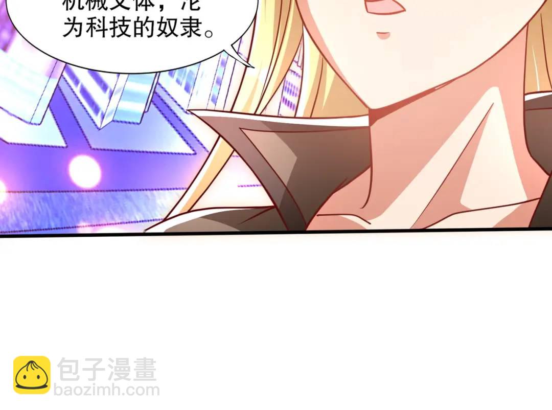 開局吻上裂口女 - 第168話 偶遇少女科學家(3/3) - 1