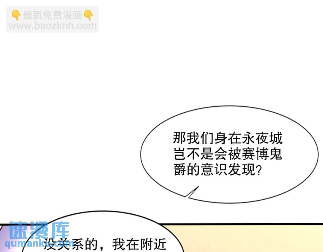 開局吻上裂口女 - 第168話 偶遇少女科學家(3/3) - 2