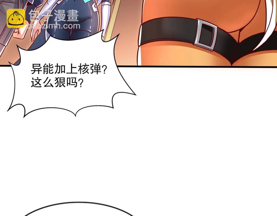 開局吻上裂口女 - 第168話 偶遇少女科學家(3/3) - 7