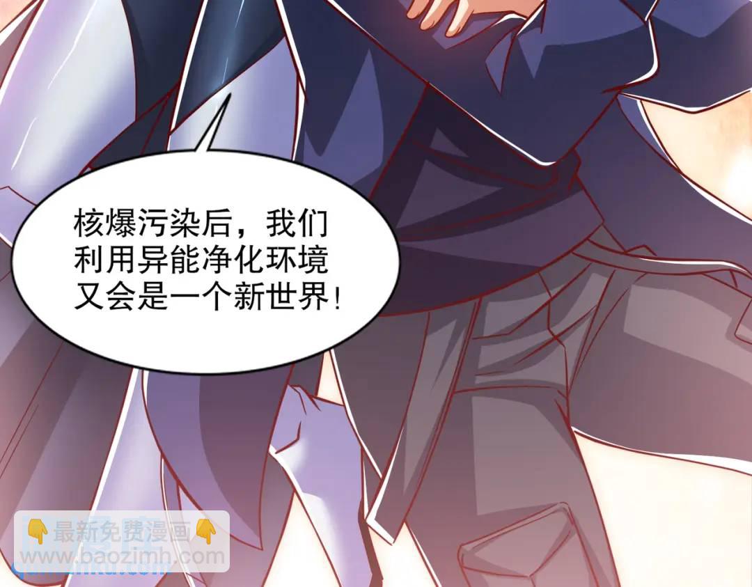 開局吻上裂口女 - 第168話 偶遇少女科學家(3/3) - 6