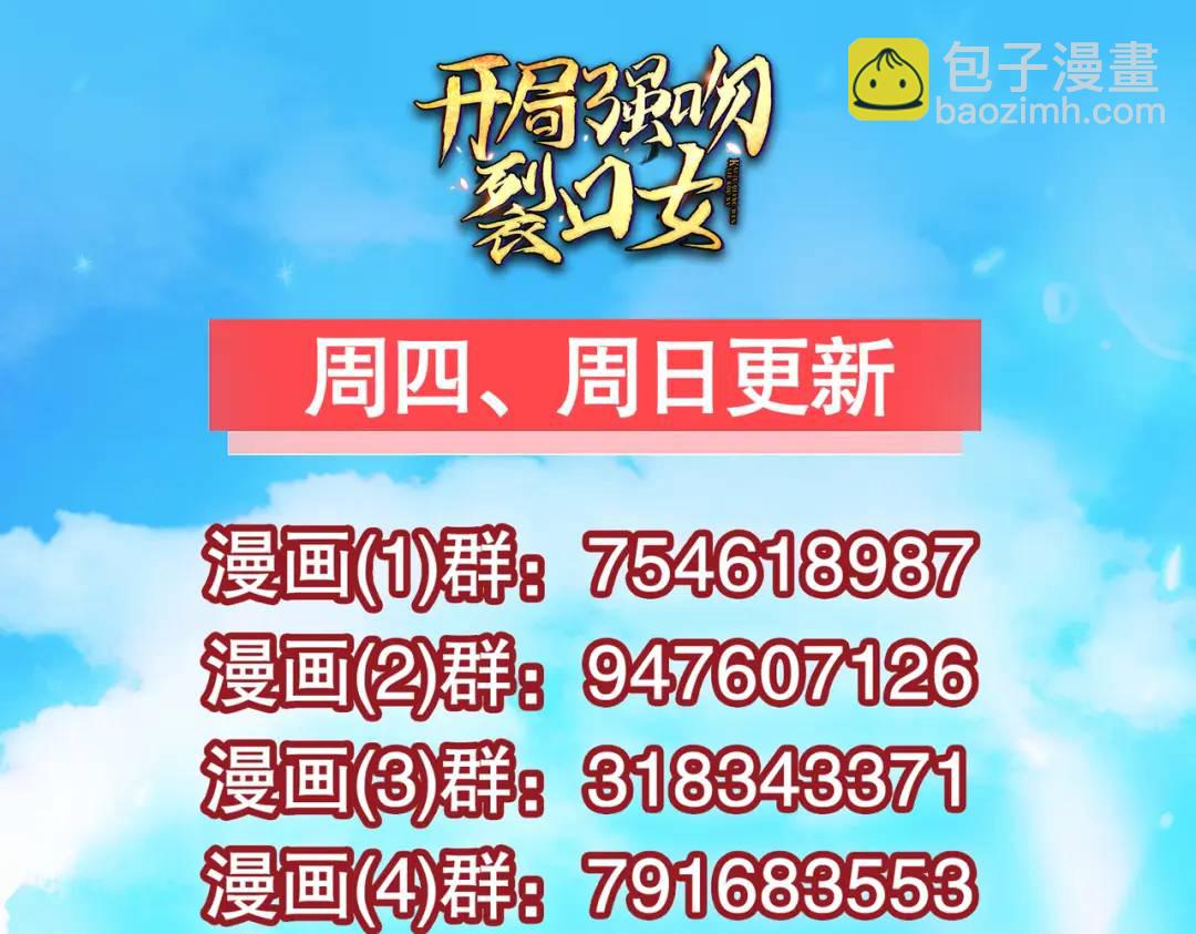 開局吻上裂口女 - 第168話 偶遇少女科學家(3/3) - 1