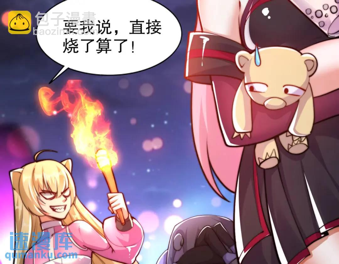 開局吻上裂口女 - 第168話 偶遇少女科學家(1/3) - 8