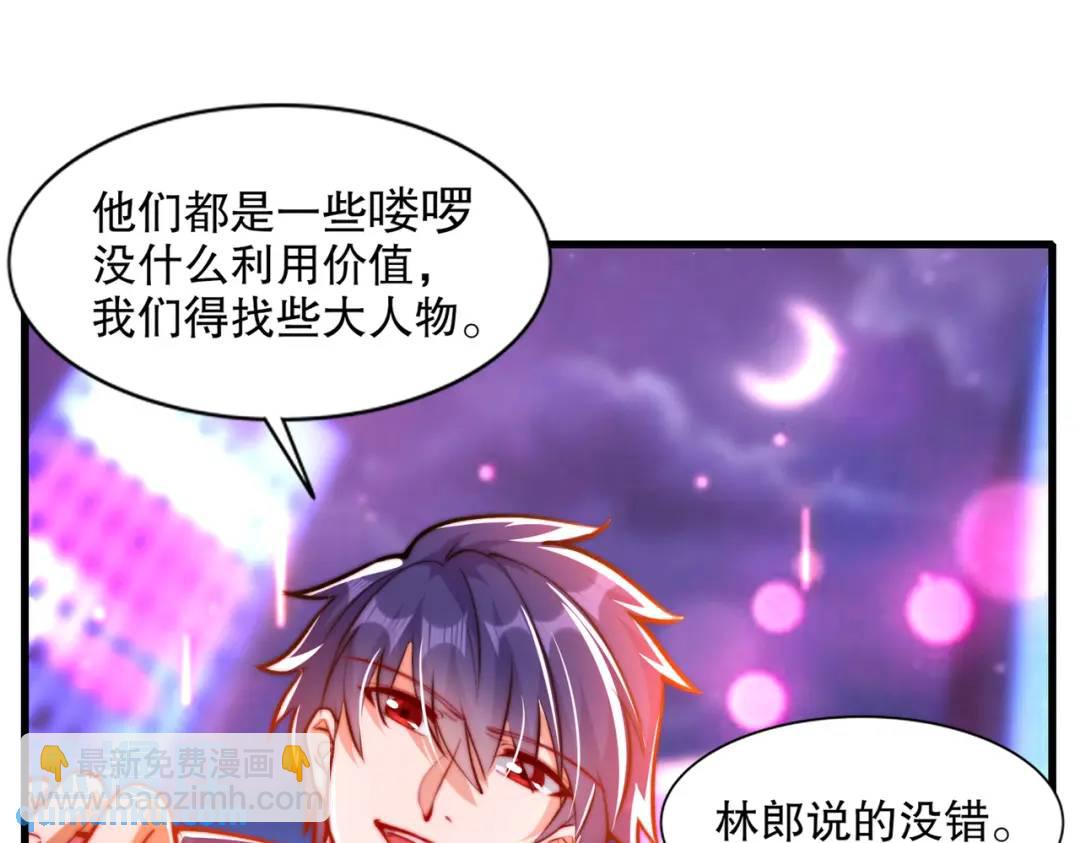 開局吻上裂口女 - 第168話 偶遇少女科學家(1/3) - 2