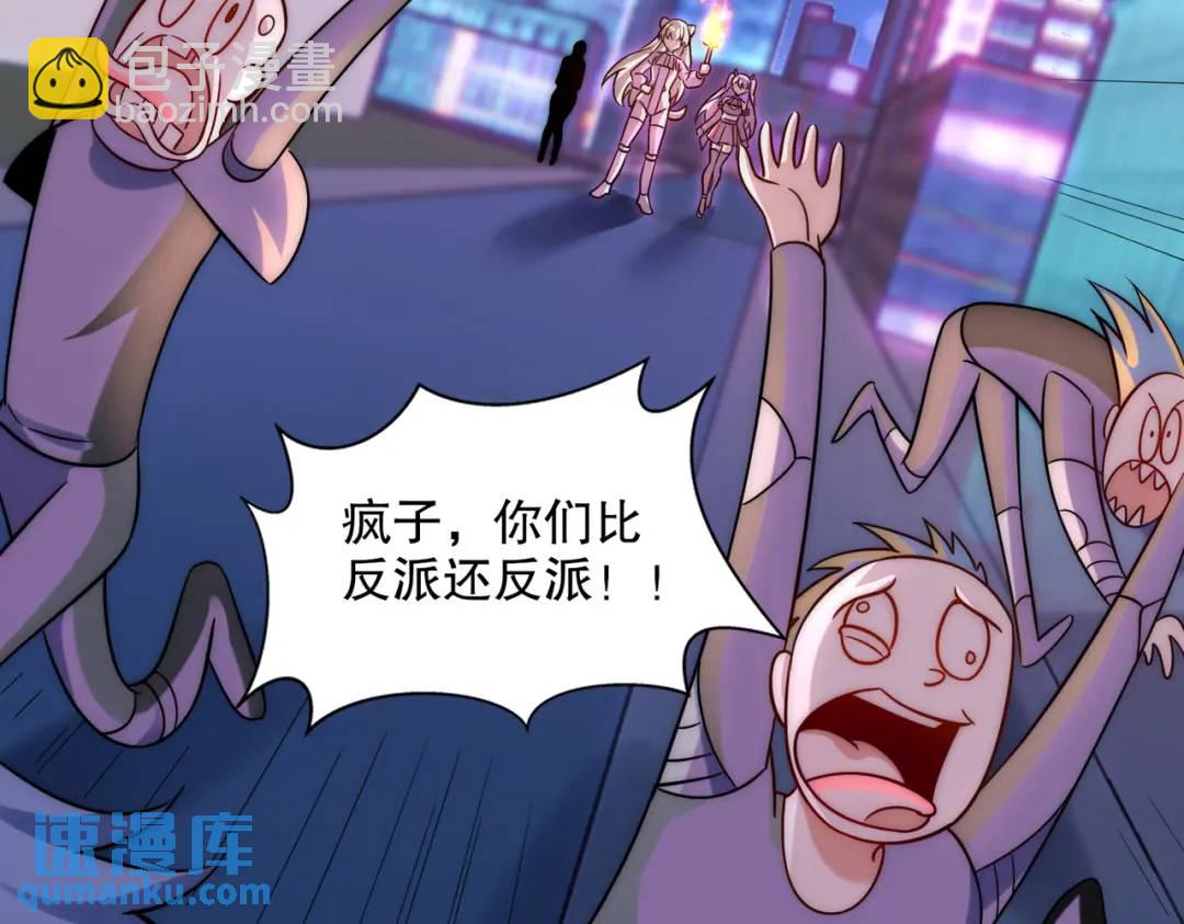 開局吻上裂口女 - 第168話 偶遇少女科學家(1/3) - 1