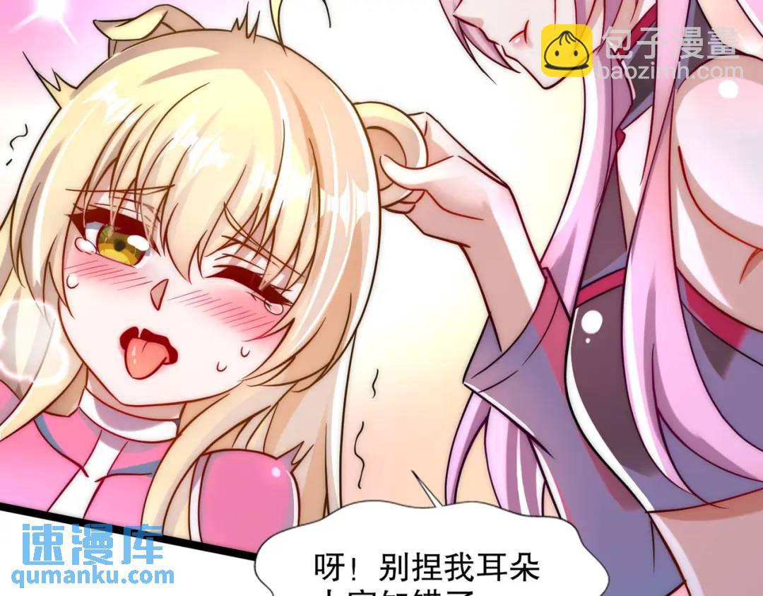 開局吻上裂口女 - 第168話 偶遇少女科學家(1/3) - 4