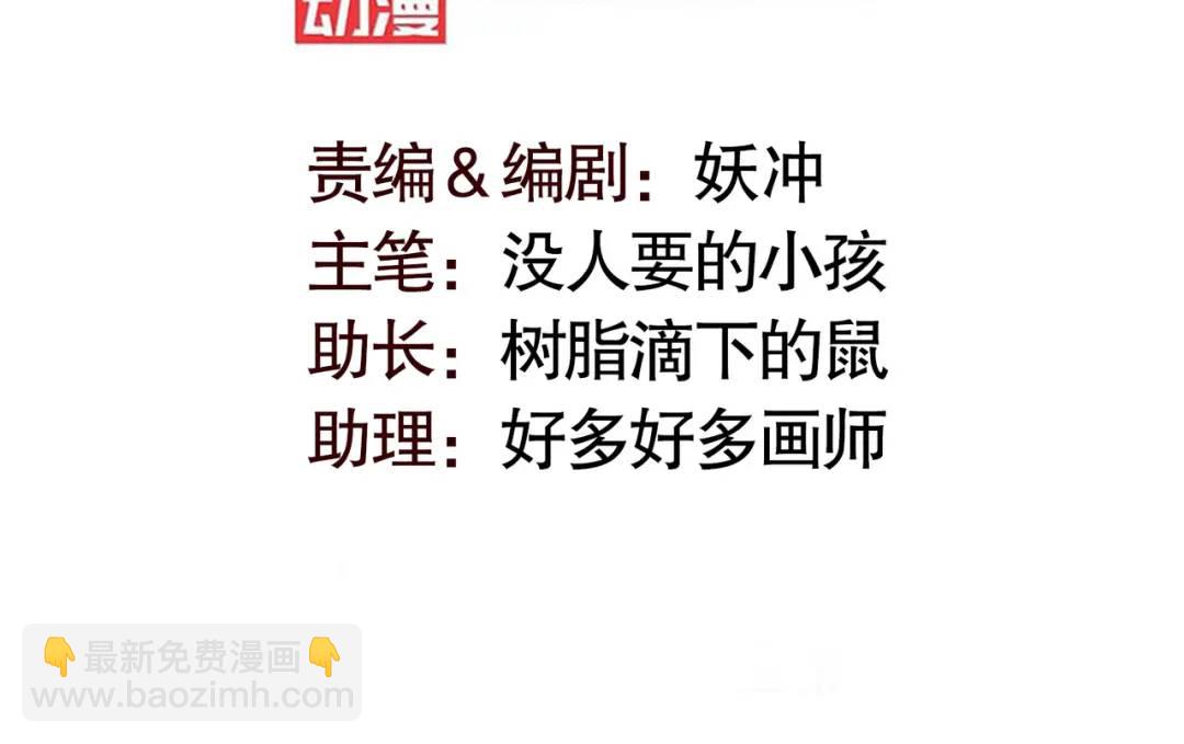 開局吻上裂口女 - 第168話 偶遇少女科學家(1/3) - 3