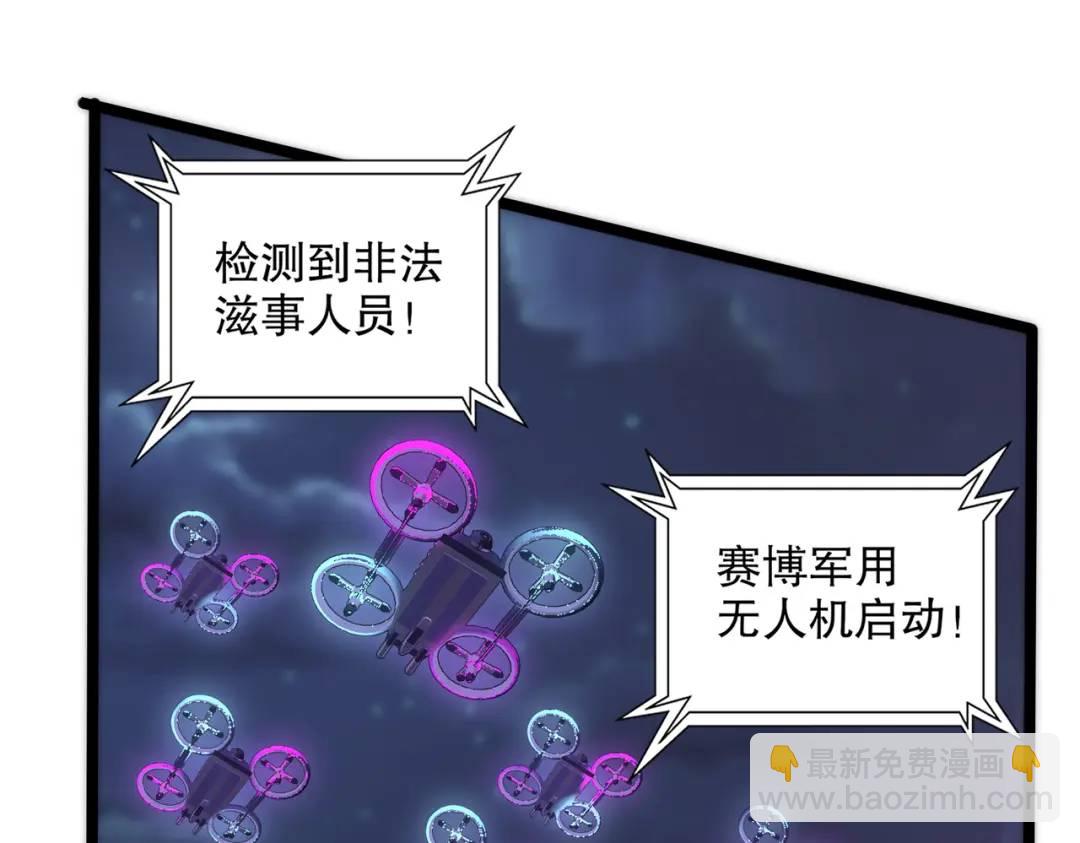 開局吻上裂口女 - 第168話 偶遇少女科學家(1/3) - 6