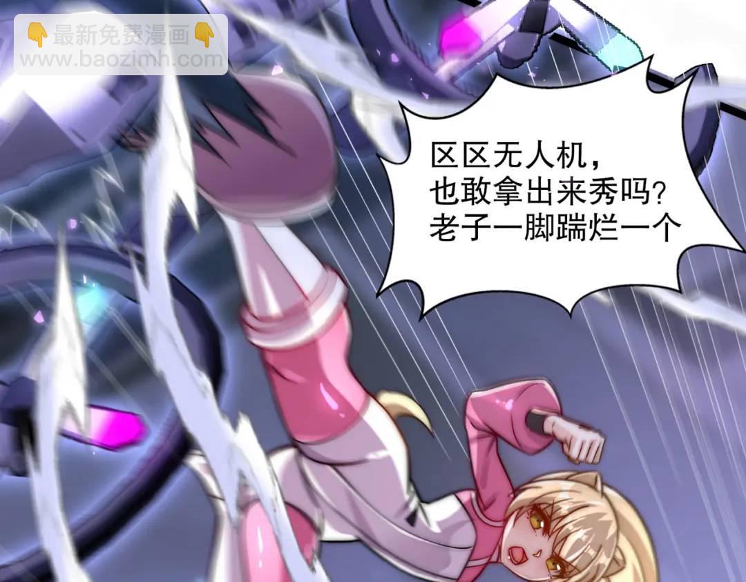 開局吻上裂口女 - 第168話 偶遇少女科學家(1/3) - 2