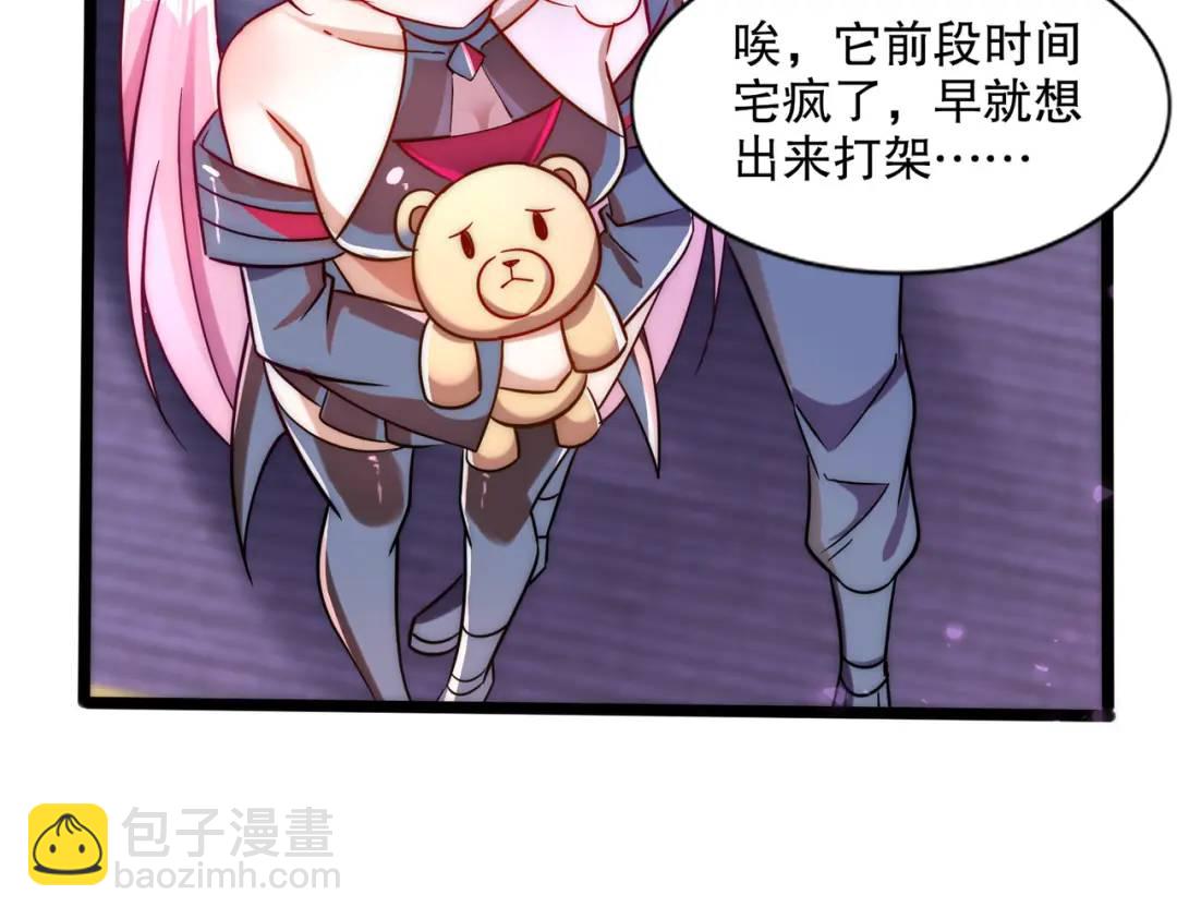 開局吻上裂口女 - 第168話 偶遇少女科學家(1/3) - 6