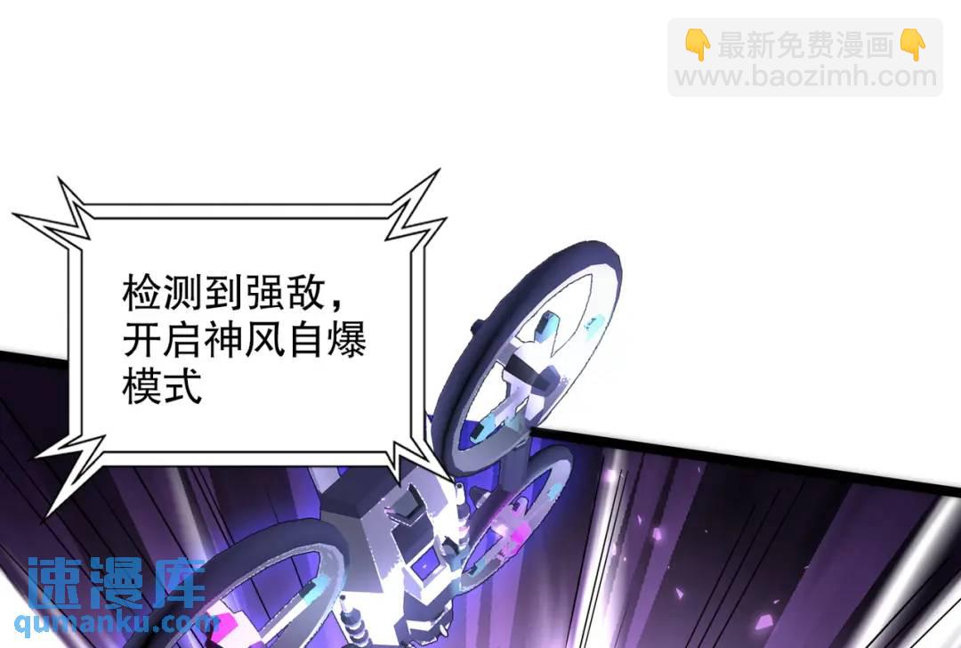 開局吻上裂口女 - 第168話 偶遇少女科學家(1/3) - 7