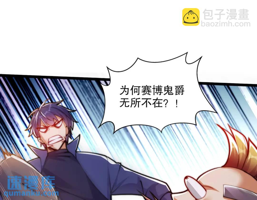 開局吻上裂口女 - 第168話 偶遇少女科學家(1/3) - 4