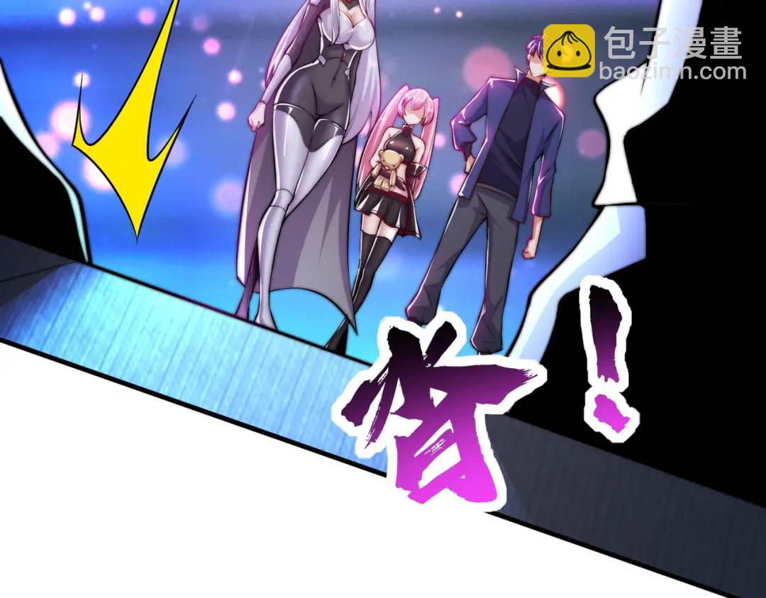 開局吻上裂口女 - 第168話 偶遇少女科學家(1/3) - 7