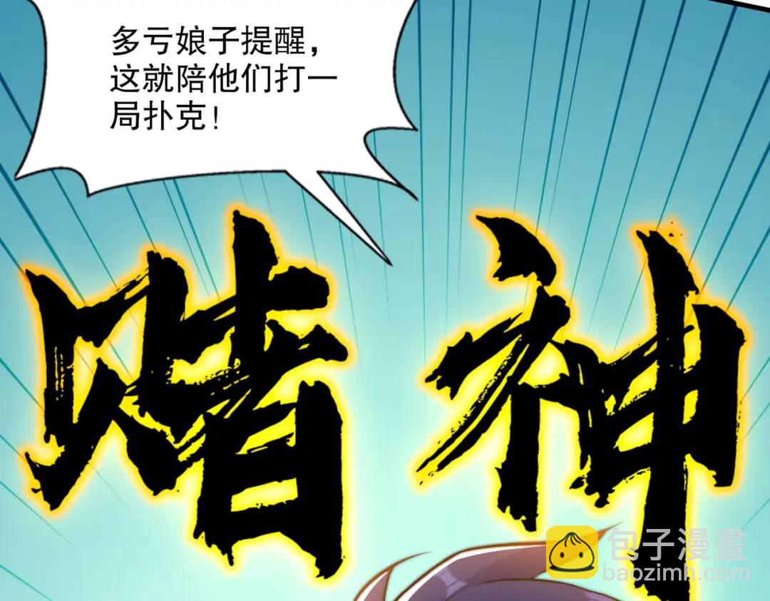 開局吻上裂口女 - 第168話 偶遇少女科學家(2/3) - 2