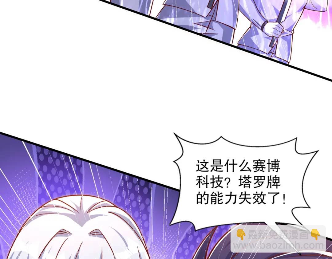 開局吻上裂口女 - 第168話 偶遇少女科學家(2/3) - 5