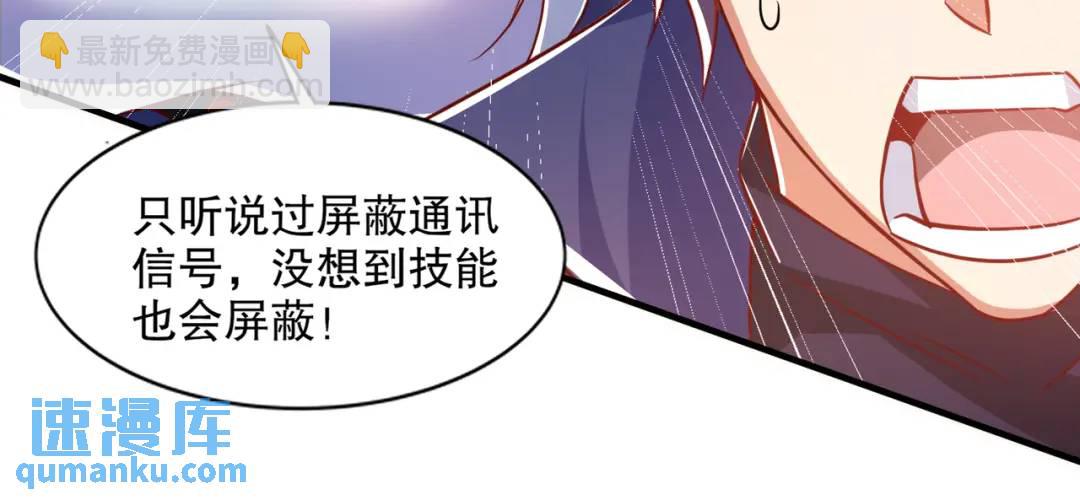 開局吻上裂口女 - 第168話 偶遇少女科學家(2/3) - 7