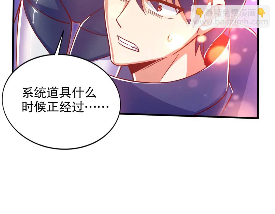 開局吻上裂口女 - 第168話 偶遇少女科學家(2/3) - 6