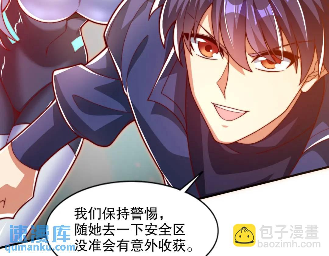 開局吻上裂口女 - 第168話 偶遇少女科學家(2/3) - 2