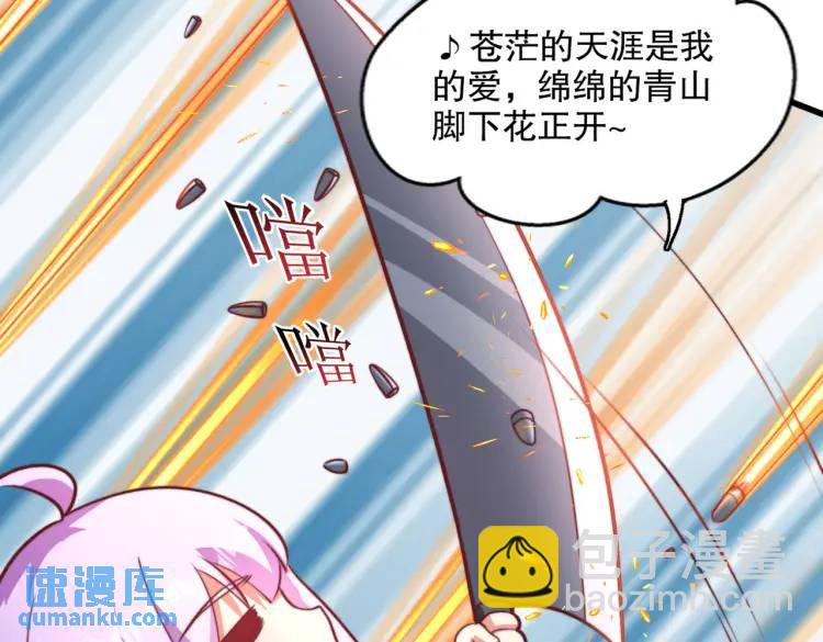 開局吻上裂口女 - 第170話 靈蛇鬼VS貪吃蛇(3/3) - 8