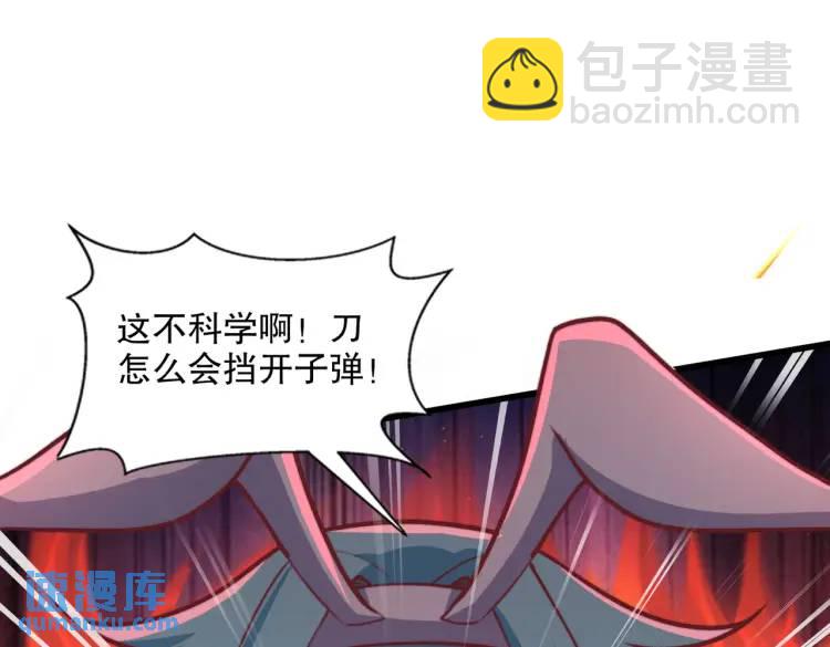 開局吻上裂口女 - 第170話 靈蛇鬼VS貪吃蛇(3/3) - 3