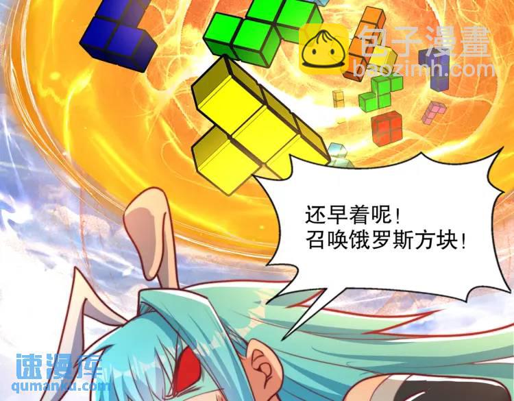 開局吻上裂口女 - 第170話 靈蛇鬼VS貪吃蛇(3/3) - 3