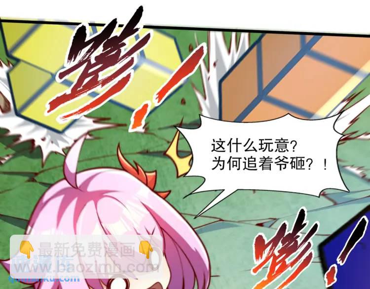 開局吻上裂口女 - 第170話 靈蛇鬼VS貪吃蛇(3/3) - 6