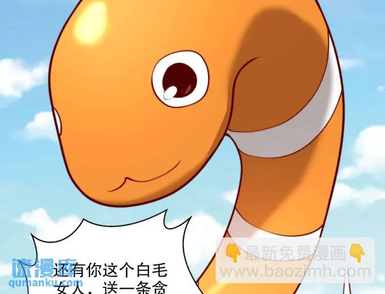 開局吻上裂口女 - 第170話 靈蛇鬼VS貪吃蛇(3/3) - 2