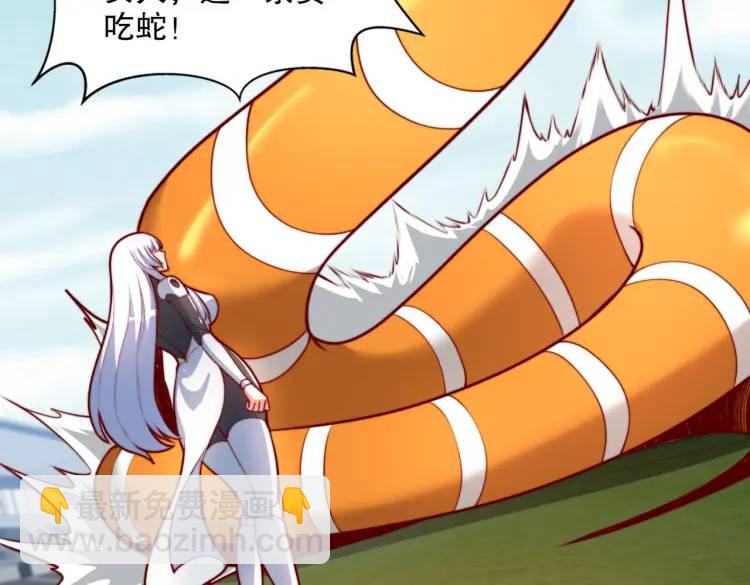 開局吻上裂口女 - 第170話 靈蛇鬼VS貪吃蛇(3/3) - 3