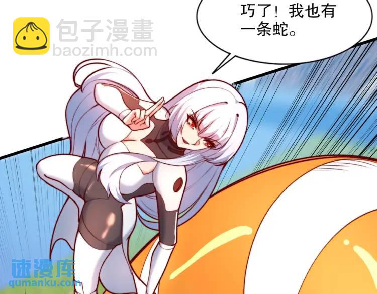 開局吻上裂口女 - 第170話 靈蛇鬼VS貪吃蛇(3/3) - 5