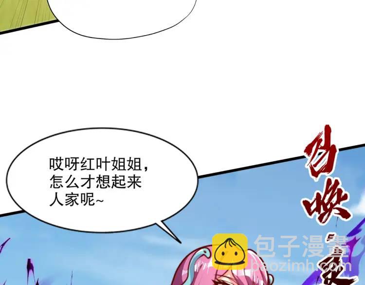 開局吻上裂口女 - 第170話 靈蛇鬼VS貪吃蛇(3/3) - 8