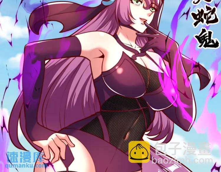 開局吻上裂口女 - 第170話 靈蛇鬼VS貪吃蛇(3/3) - 1