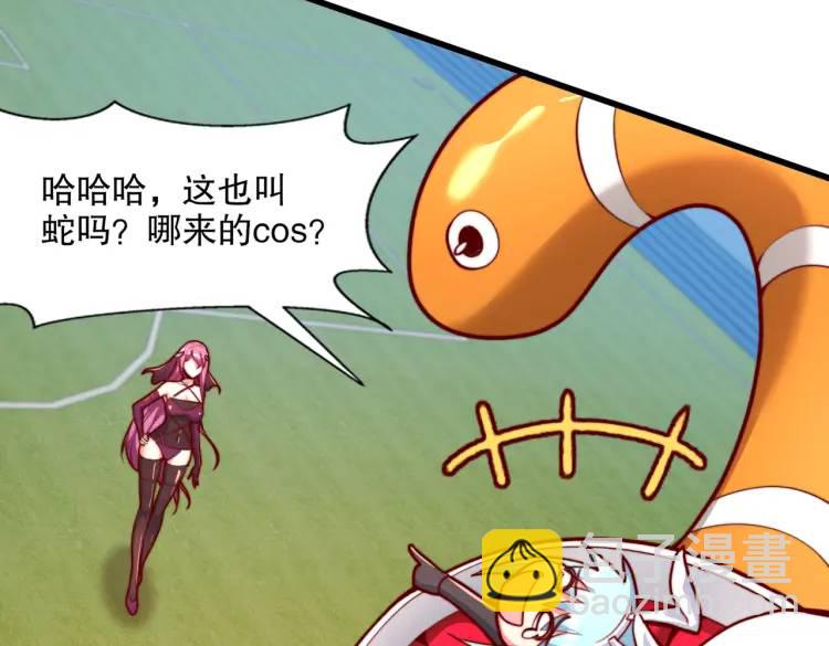 開局吻上裂口女 - 第170話 靈蛇鬼VS貪吃蛇(3/3) - 6