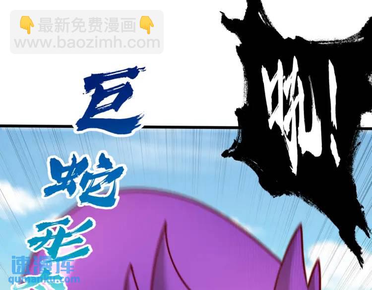 開局吻上裂口女 - 第170話 靈蛇鬼VS貪吃蛇(3/3) - 4