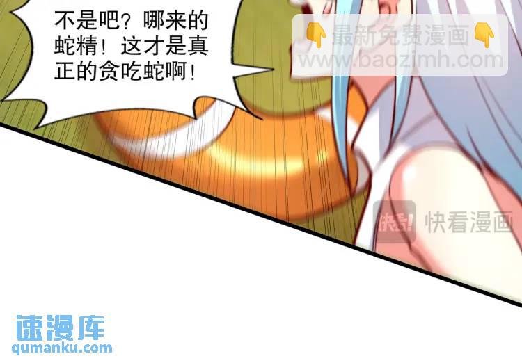 開局吻上裂口女 - 第170話 靈蛇鬼VS貪吃蛇(3/3) - 8