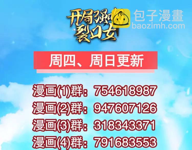 開局吻上裂口女 - 第170話 靈蛇鬼VS貪吃蛇(3/3) - 1