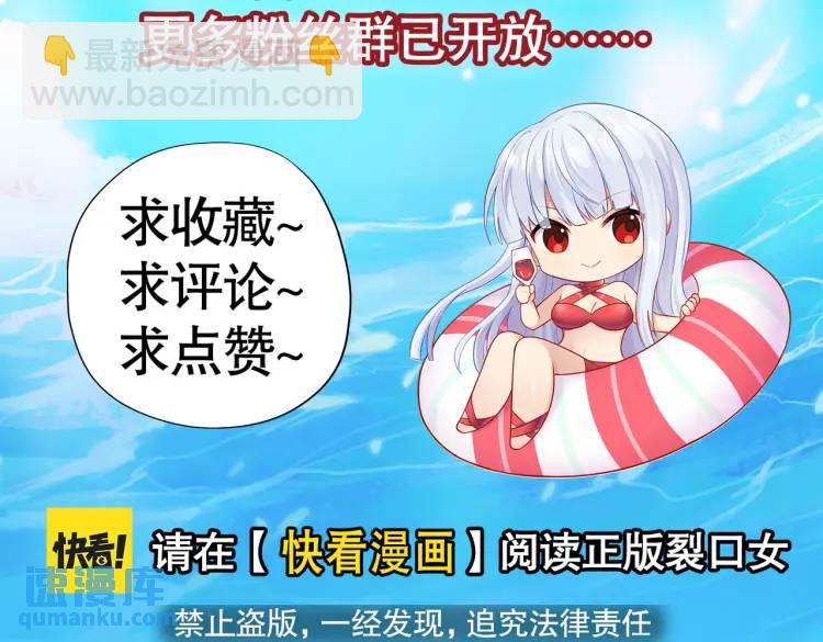 開局吻上裂口女 - 第170話 靈蛇鬼VS貪吃蛇(3/3) - 2