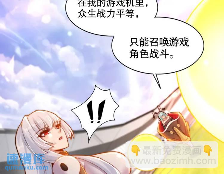 開局吻上裂口女 - 第170話 靈蛇鬼VS貪吃蛇(2/3) - 7