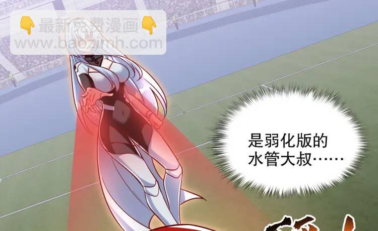 開局吻上裂口女 - 第170話 靈蛇鬼VS貪吃蛇(2/3) - 6