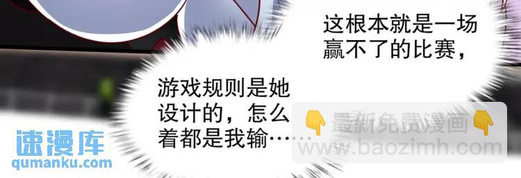 開局吻上裂口女 - 第170話 靈蛇鬼VS貪吃蛇(2/3) - 7