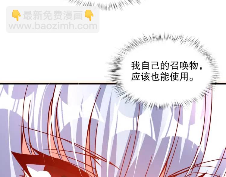 開局吻上裂口女 - 第170話 靈蛇鬼VS貪吃蛇(2/3) - 8