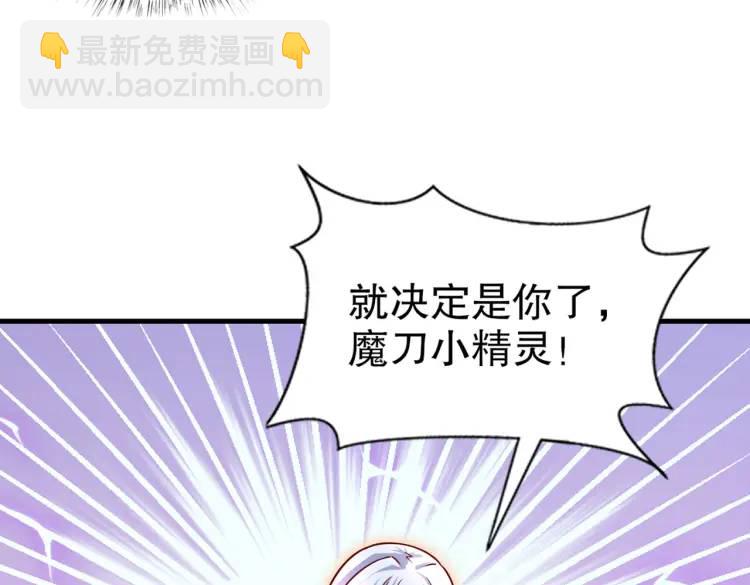 開局吻上裂口女 - 第170話 靈蛇鬼VS貪吃蛇(2/3) - 3