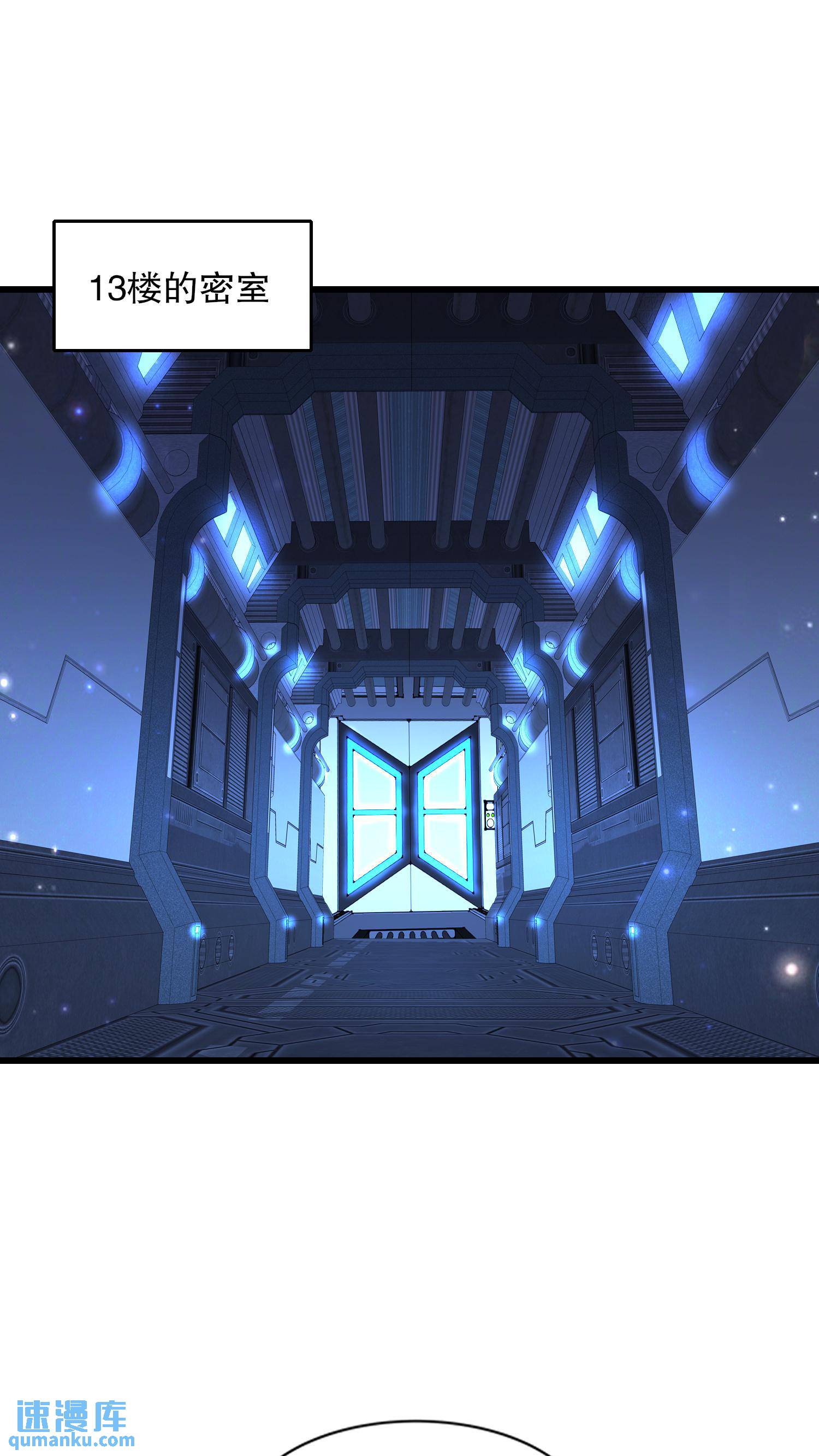 開局吻上裂口女 - 第172話 阻止賽博黑客入侵(1/2) - 1