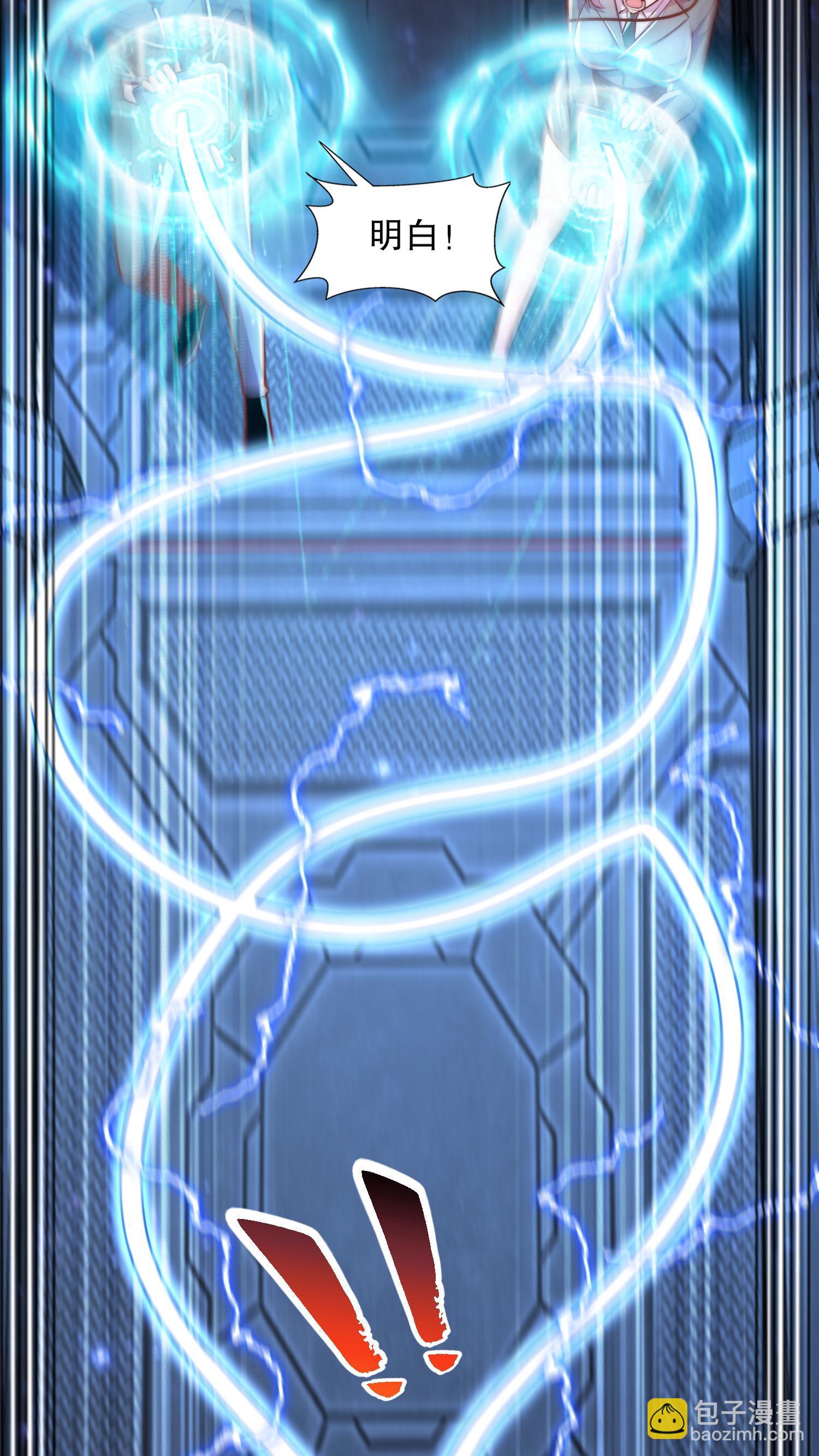 開局吻上裂口女 - 第172話 阻止賽博黑客入侵(1/2) - 4