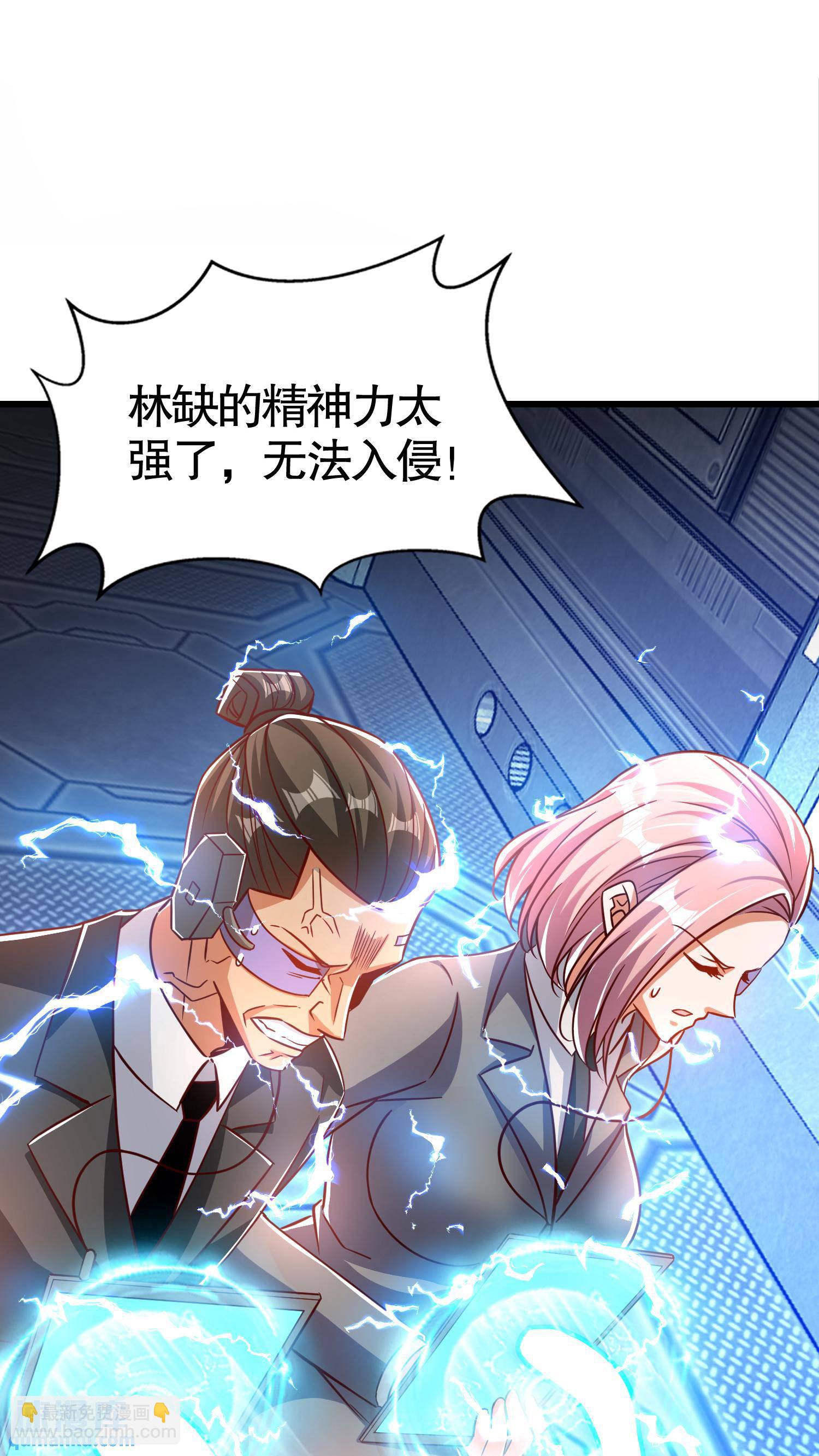 開局吻上裂口女 - 第172話 阻止賽博黑客入侵(1/2) - 1