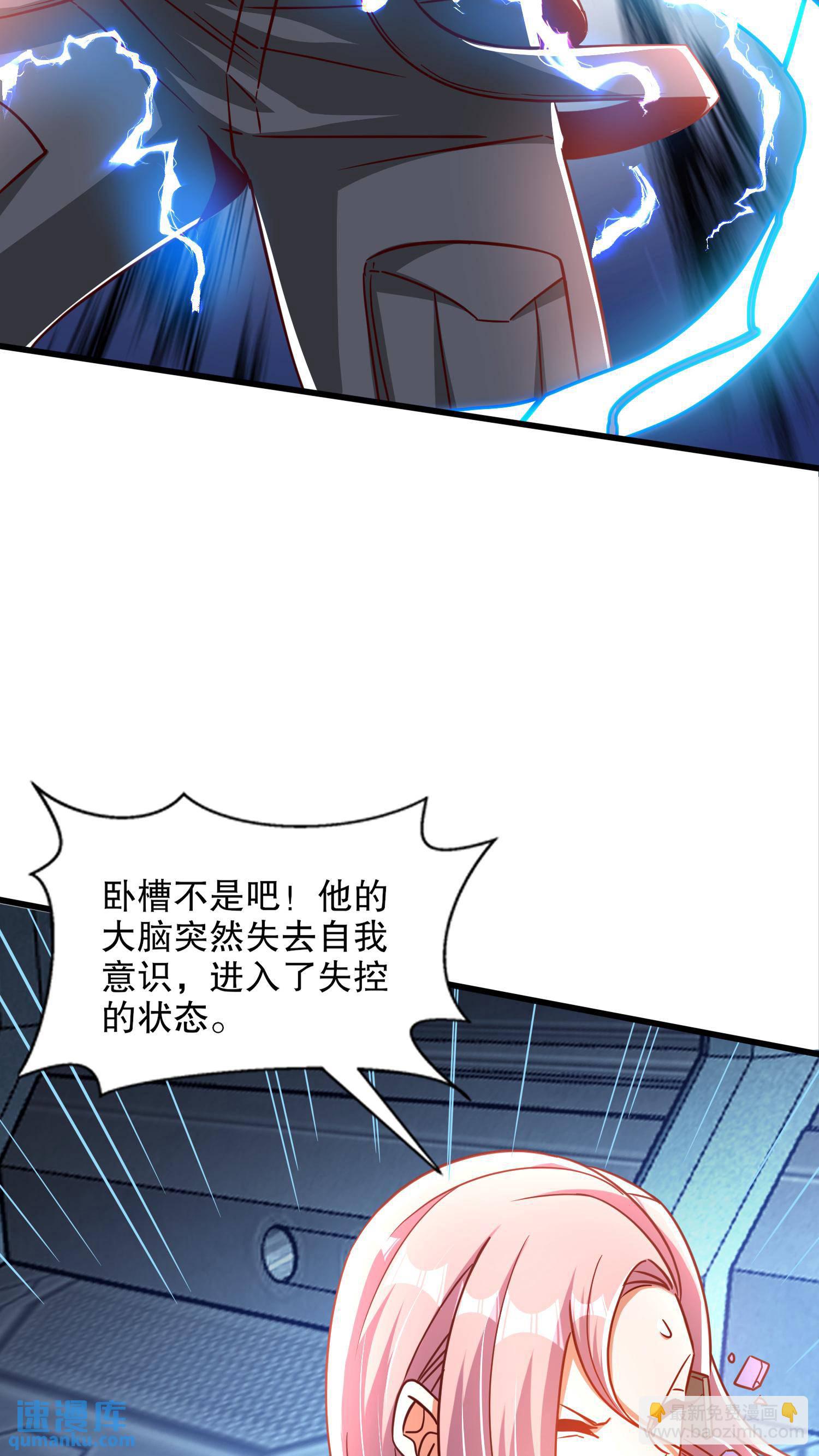 開局吻上裂口女 - 第172話 阻止賽博黑客入侵(1/2) - 4