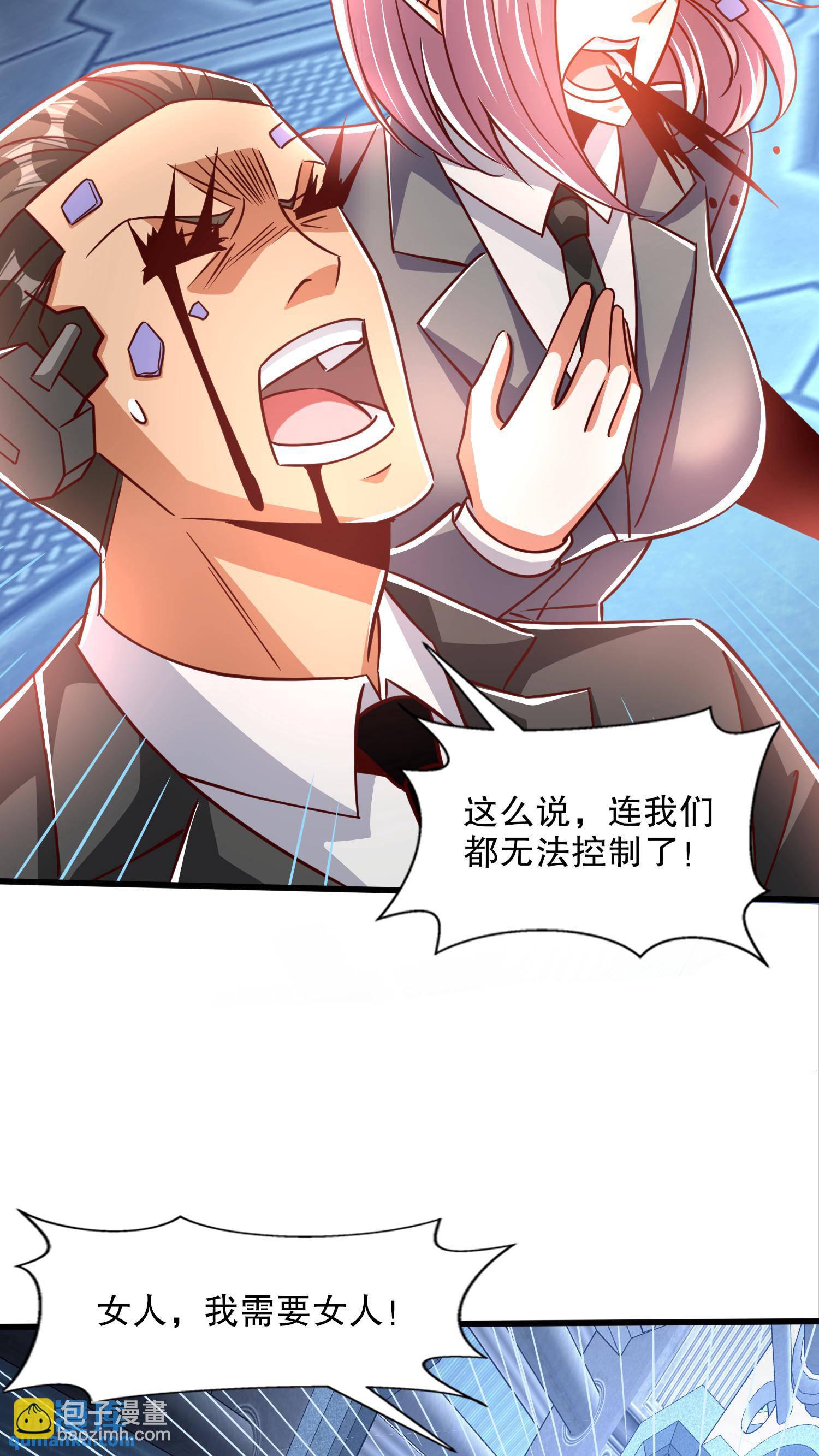 開局吻上裂口女 - 第172話 阻止賽博黑客入侵(1/2) - 5