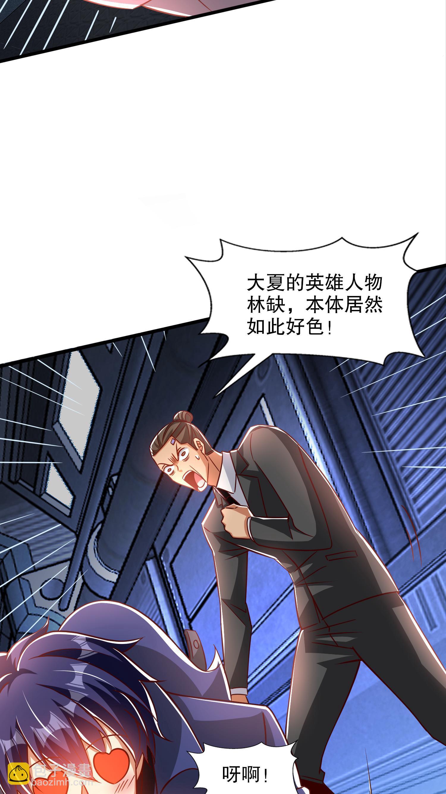 開局吻上裂口女 - 第172話 阻止賽博黑客入侵(1/2) - 7