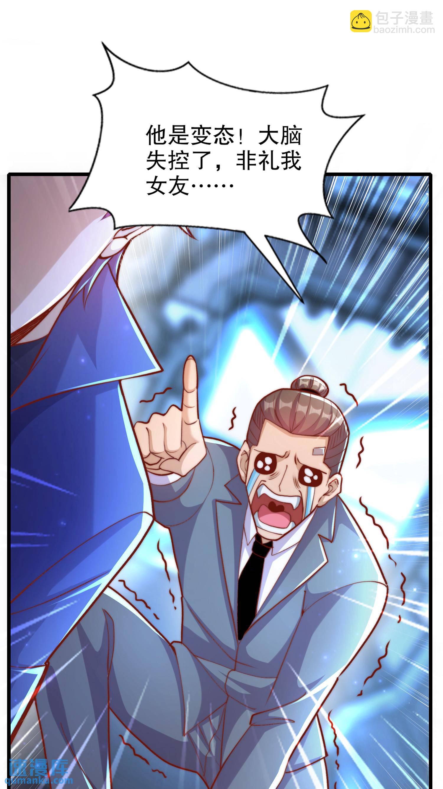 開局吻上裂口女 - 第172話 阻止賽博黑客入侵(1/2) - 7